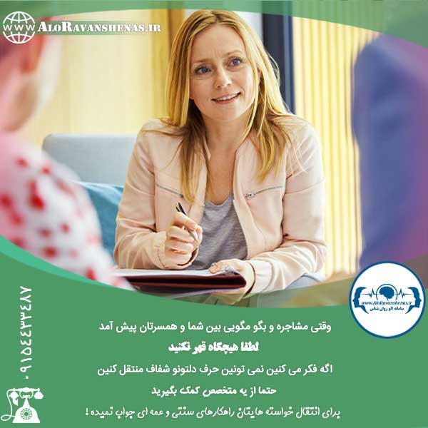 روانشناس خوب در مشهد روانشناس خوب در مشهد