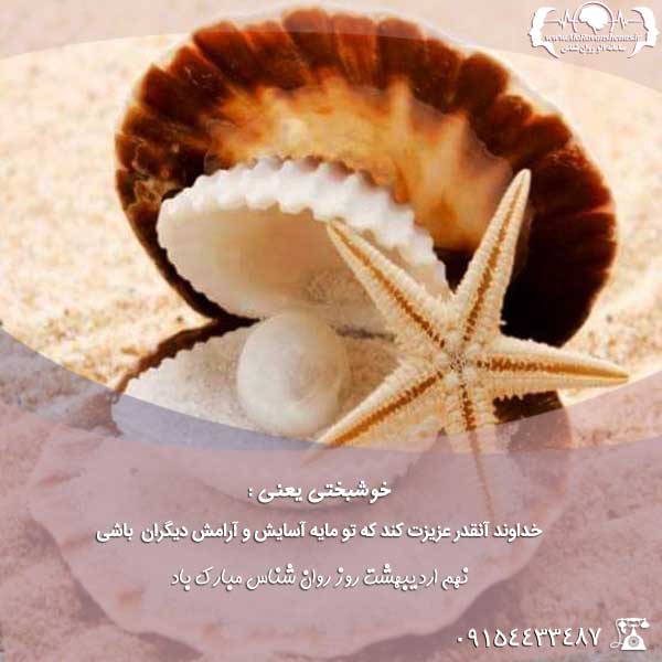 روانشناس خوب در مشهد روانشناس خوب در مشهد