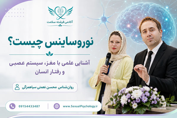 what-is-neuroscience.1